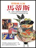 野兽派大师马蒂斯