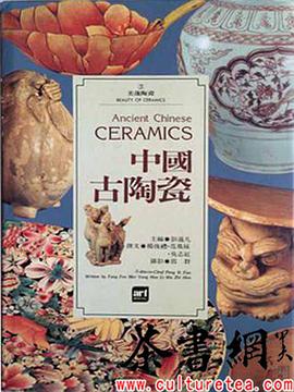 中國古陶瓷 pdf epub mobi 电子书 下载