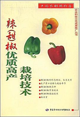辣 pdf epub mobi 电子书 下载