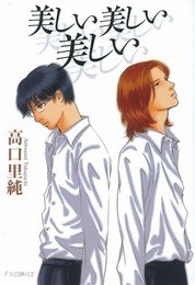 美しい美しい美しい pdf epub mobi 电子书 下载