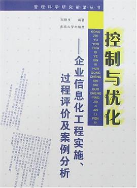 控制与优化