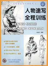 素描石膏面像全程训练 pdf epub mobi 电子书 下载
