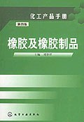 橡胶及橡胶制品 pdf epub mobi 电子书 下载