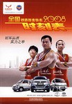 全国铁路旅客快车时刻表 pdf epub mobi 电子书 下载