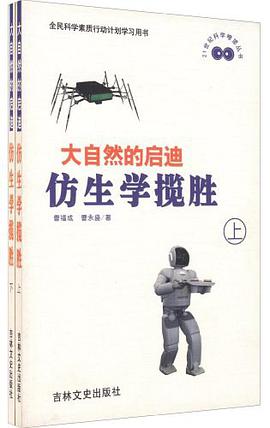 大自然的啓迪(套裝上下冊)