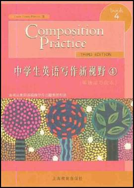 中学生英语写作新视野4