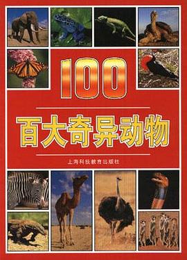 百大奇异动物 pdf epub mobi 电子书 下载