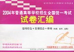 理科综合+文理综合+单科