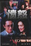 愤怒的蝴蝶 pdf epub mobi 电子书 下载