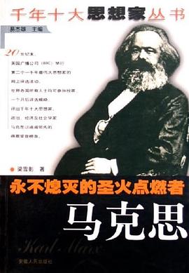永不熄灭的圣火点燃者 pdf epub mobi 电子书 下载