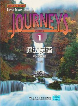 通达英语语法教程（第1册） pdf epub mobi 电子书 下载