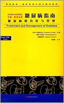 約翰·霍普金斯·糖尿病指南 pdf epub mobi 電子書 下載