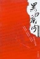 黑白底片 pdf epub mobi 下载
