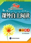 高一语文 pdf epub mobi 电子书 下载