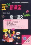 高一语文