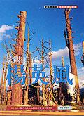 景观.自在.杨英风 pdf epub mobi 电子书 下载