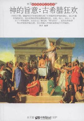 神的旨意 pdf epub mobi 电子书 下载