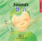 聲音 pdf epub mobi 电子书 下载