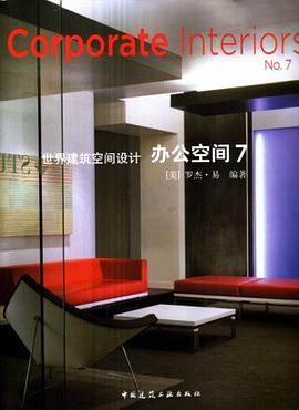 世界建筑空间设计 pdf epub mobi 电子书 下载