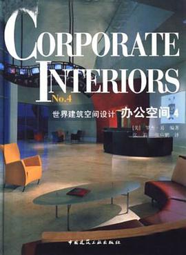 世界建筑空间设计 pdf epub mobi 电子书 下载