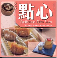 点心 pdf epub mobi 电子书 下载