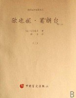 欧也妮•葛朗台(共2册)(盲文版) (平装) pdf epub mobi 电子书 下载
