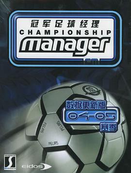CD-R冠军足球经理04/05赛季 pdf epub mobi 电子书 下载