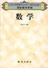 名校高考圣经:数学 pdf epub mobi 电子书 下载