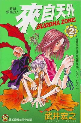 來自天外02 pdf epub mobi 电子书 下载