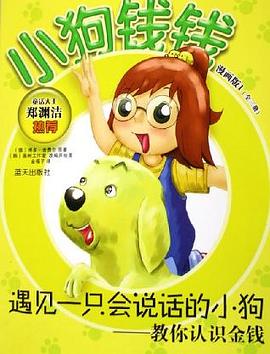 遇见一只会说话的小狗 pdf epub mobi 电子书 下载