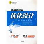 历史必修2 pdf epub mobi 电子书 下载
