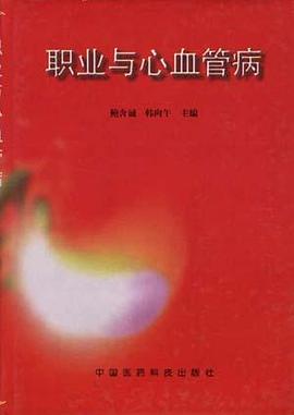 職業與心血管病 pdf epub mobi 電子書 下載