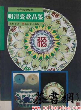 明清瓷款品鉴 pdf epub mobi 电子书 下载