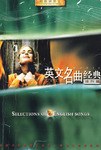 英文名曲经典 pdf epub mobi 电子书 下载