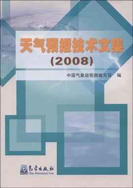 天气预报技术文集 pdf epub mobi 电子书 下载