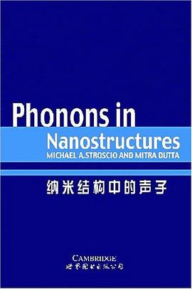 纳米结构中的声子