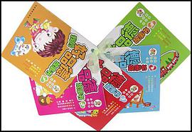 我的好品德故事书（共5册） pdf epub mobi 电子书 下载