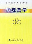 护理美学 pdf epub mobi 电子书 下载