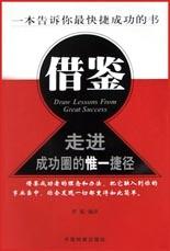 借鉴 pdf epub mobi 电子书 下载