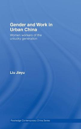 Gender and Work in Urban China pdf epub mobi 电子书 下载