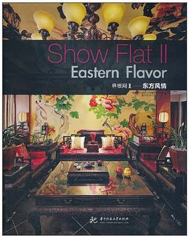 Show Flat ll Eastern Flavor样板间II pdf epub mobi 电子书 下载