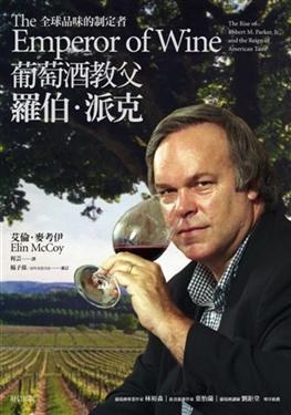 葡萄酒教父羅伯．派克 pdf epub mobi 电子书 下载