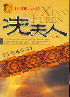 冼夫人（上冊） pdf epub mobi 電子書 下載