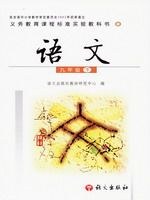 H新课标语文9下 pdf epub mobi 电子书 下载