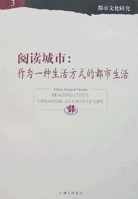 阅读城市 pdf epub mobi 电子书 下载