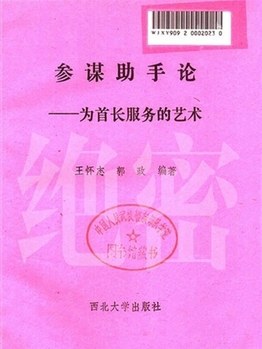 马克思主义