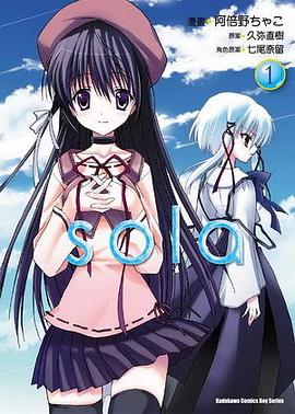 sola 01 pdf epub mobi 电子书 下载