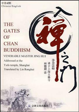 入禅之门 pdf epub mobi 电子书 下载