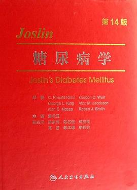 糖尿病学 pdf epub mobi 下载