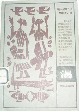 渴 pdf epub mobi 电子书 下载